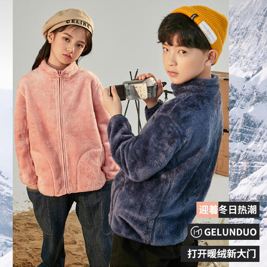 GELUNDUO 歌伦多 云暖双面绒衣 成人+儿童款 商品图3