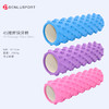EVA按摩狼牙棒瑜伽柱45cm泡沫滚轴缓解疲劳 放松紧绷肌肉# 商品缩略图0