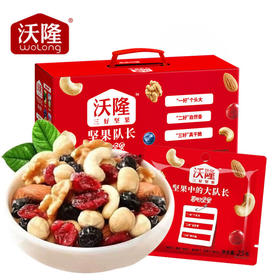 沃隆 沃隆每日坚果（A)  盒装500g