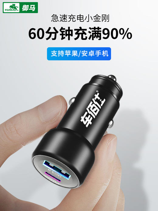 车载快充充电器一拖三usb闪充大功率车充汽车点烟器转换插头 商品图0