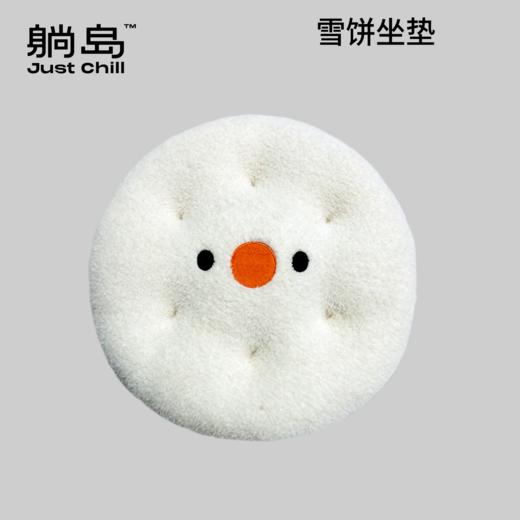躺岛雪饼坐垫 商品图0