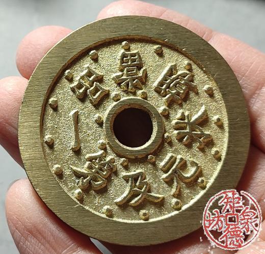 古法文创铸币 一品当朝状元及第背文星高照 文房铜镇 HYJ10 商品图7