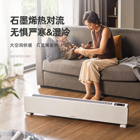 大宇 石墨烯踢脚线取暖器IH01[福利品]