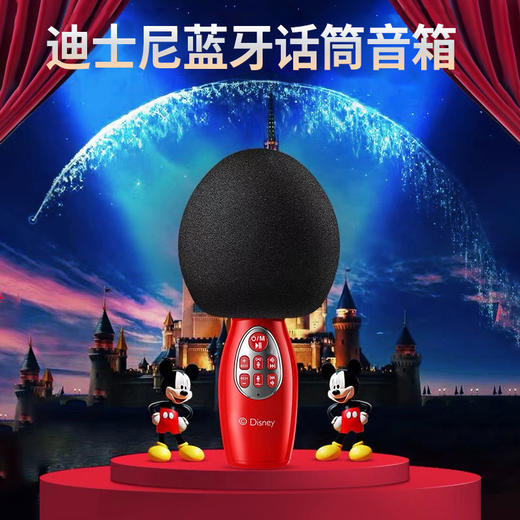 迪士尼手持麦克风CE-859S 商品图3