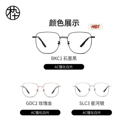 木九十框架眼镜MJ101FH032 商品图1