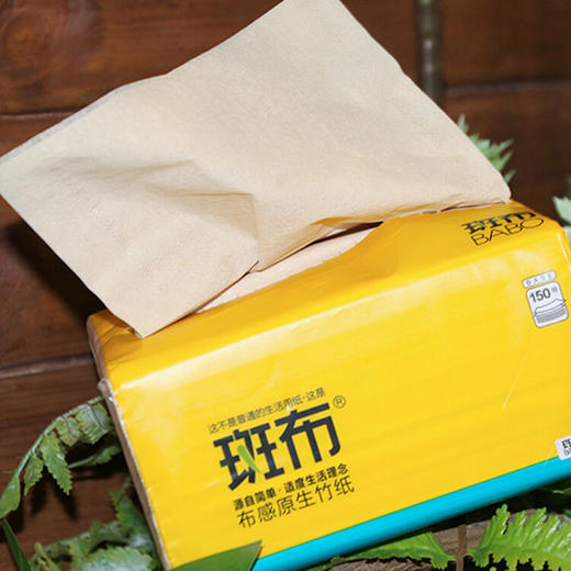斑布(BABO)  BASE系列  3层150抽  面巾纸抽纸9包 整箱销售  DBCR150A9 商品图3