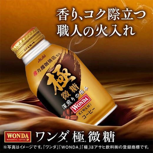 朝日 咖啡饮料（微糖） 商品图0