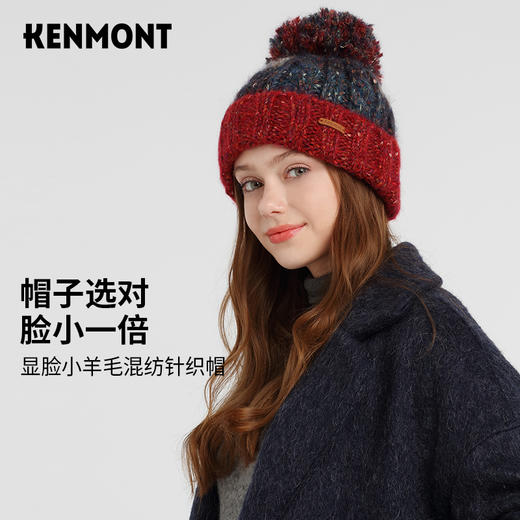卡蒙明星同款拼色针织帽KM-9333 商品图3