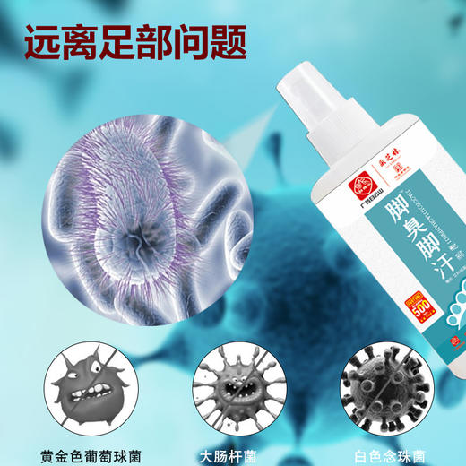 【让脚不再受“气”！白云山】采芝林脚臭脚汗喷剂，脚足部护理液喷雾剂，脱皮水泡汗脚痒脚臭鞋臭喷雾，防足裂健康足部，可喷鞋织物喷雾 商品图2