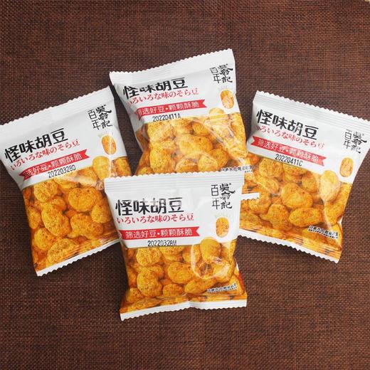 吴府记散装怪味胡豆200g/袋 商品图1