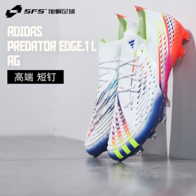 SFS阿迪达斯Adidas猎鹰PREDATOR EDGE.1 L高端短钉AG足球鞋GZ6107