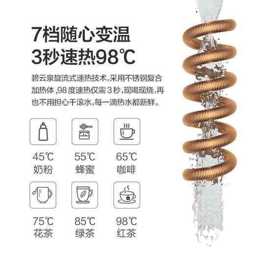 碧云泉免安装智能净水机M3 商品图4