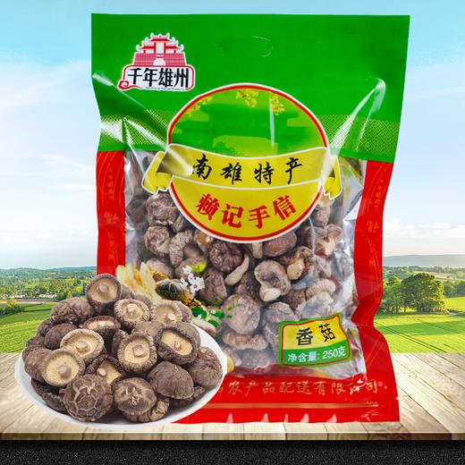 【韶关帮扶】千年雄州香菇250g 商品图0