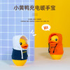 B.Duck小黄鸭联名款充电暖手宝二合一6000毫安[福利品] 商品缩略图0