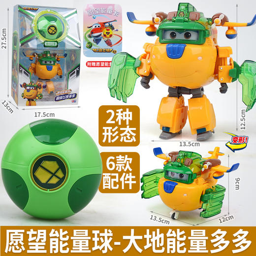 超级飞侠愿望能量球 商品图2