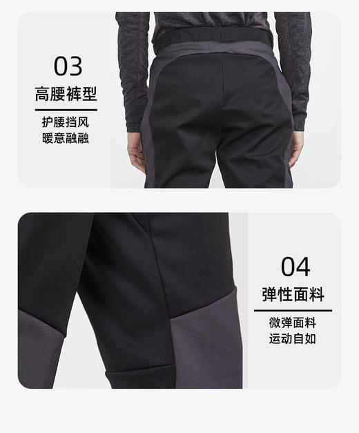 Craft adv back防风保暖跑步长裤 商品图10