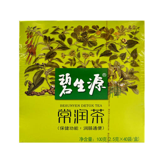 碧生源牌,常润茶【100克(2.5克*20袋*2盒)】 北京澳特舒尔 商品图1