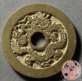 古法文创铸币 龙凤图（盘龙小型）文房铜镇 HYJ16