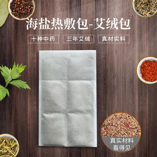 艾绒片 替换芯 2片 商品图1