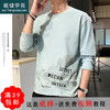 裁缝学苑MX10纯棉长袖t恤纸样男士新款上衣服装小衫打板衣服样板 商品缩略图0