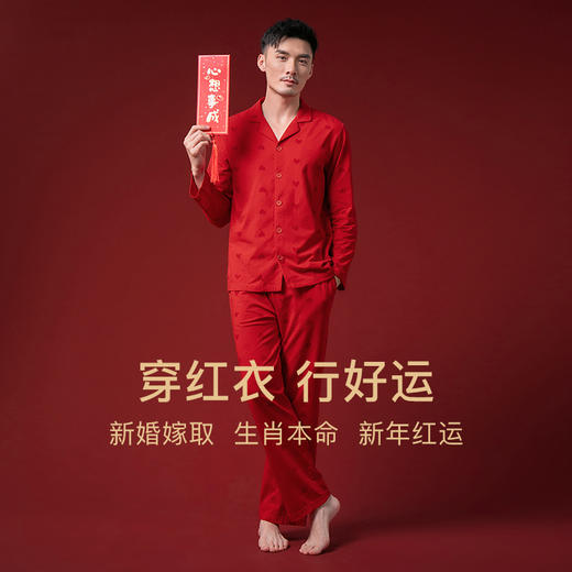 康妮雅睡衣家居服 男式长袖长裤开襟套装*玉红 商品图0
