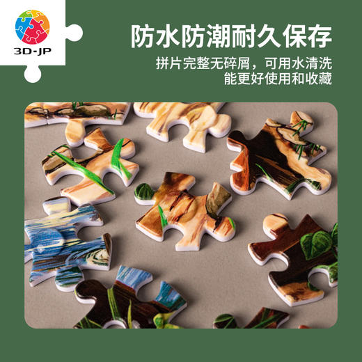 【折扣商品 不退不换】1200片平面拼图塑料拼图 H2935 Image World-僻靜生活 商品图4