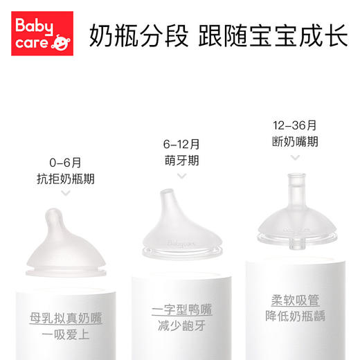 【BBC】babycare宝宝婴幼儿诺帕恩3.0 Pro成长型玻璃奶瓶 商品图5
