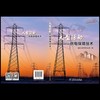 大型活动供电保障技术 商品缩略图2