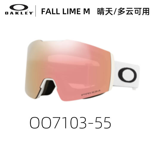 OAKLEY雪镜FALL LINE M 商品图2