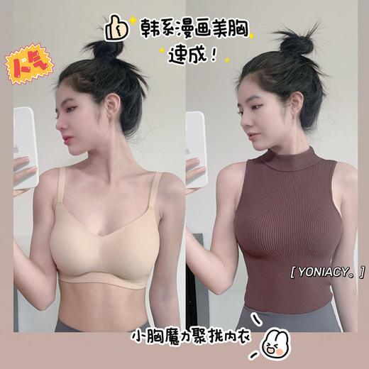 【穿出韩漫身材】小胸魔力聚拢无痕显大厚杯安心内衣 半固定胸垫不可拆 性感果冻无痕内衣外扩型透气文胸完美胸型 商品图0