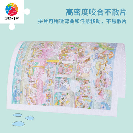 【折扣商品 不退不换】1000片平面拼图塑料拼图 H2945 青梅ei-小动物们的白日梦旅店 商品图4