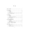 高等数学（上册高职高专十三五规划教材）/高华/浙江大学出版社 商品缩略图5