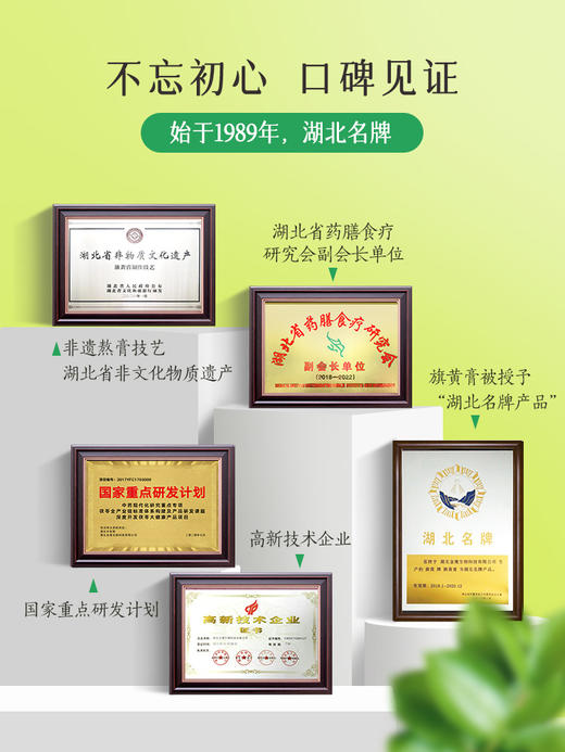 【旗黄】轻态膏 商品图4