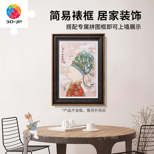 600片平面拼图塑料拼图 H2985 添添Emily-兔崽崽系列-宋·兔儿国 商品图4