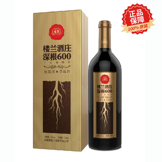 楼兰酒庄深根600干红葡萄酒750ml【LY】 商品图0