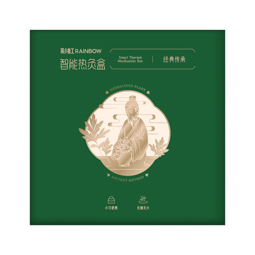 彩虹智能热灸盒  1731 商品图2