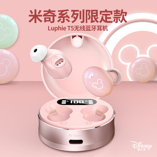 迪士尼无线蓝牙耳机T5 商品图1
