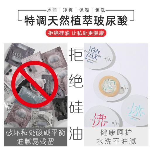 【隐私发货】  SIKI私激   水薄系列超薄003玻尿酸安全套 专利单手秒开 不误春宵 商品图5