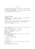 输变电工程岩土勘察指导手册 商品缩略图3
