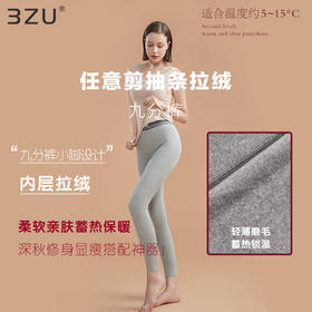 秋冬新品保暖打底裤任意剪抽条弹力瘦蓄热细绒九分裤