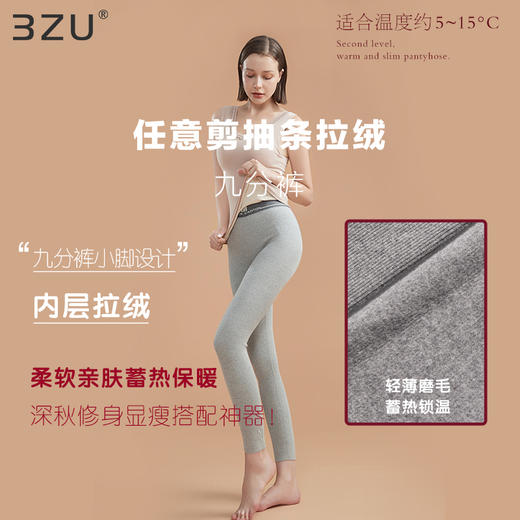 秋冬新品保暖打底裤任意剪抽条弹力瘦蓄热细绒九分裤 商品图0