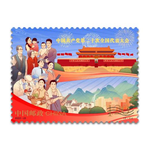 第20次大会纪念邮票！ 商品图3