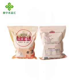 静宁县黄豆500g*2 建议阴凉干燥通风