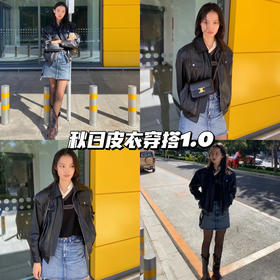 NUTH STYLING| 秋日氛围感穿搭 通勤又美丽