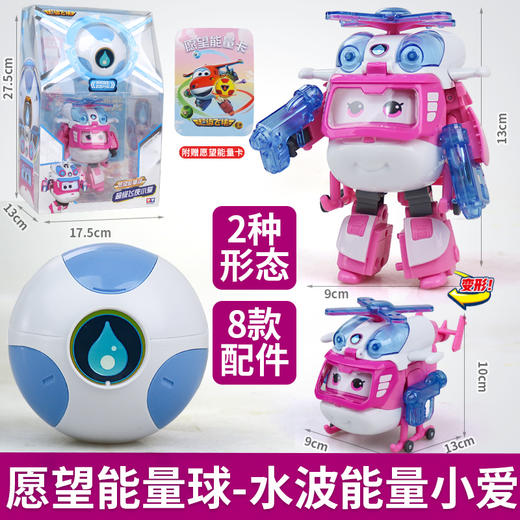 超级飞侠愿望能量球 商品图4