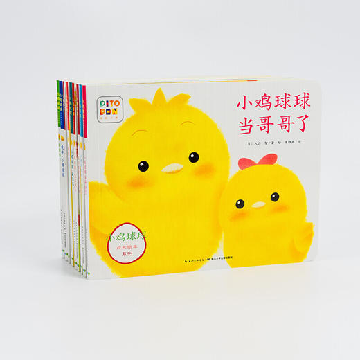 小鸡球球成长绘本系列：6册&9册（点读版） 商品图3