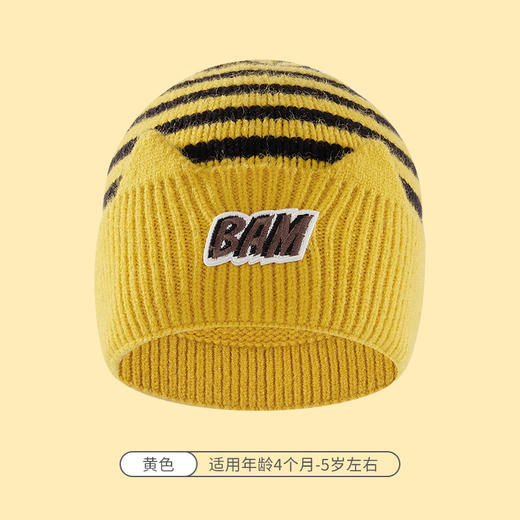 【保暖可爱 柔软绵羊绒呵护健康宝宝】婴儿帽子秋冬季可爱超萌儿童针织帽子男女保暖条纹防寒套头毛线帽 商品图5
