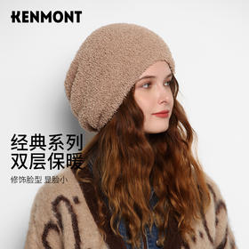 卡蒙经典双层保暖毛绒毛线帽KM-9468