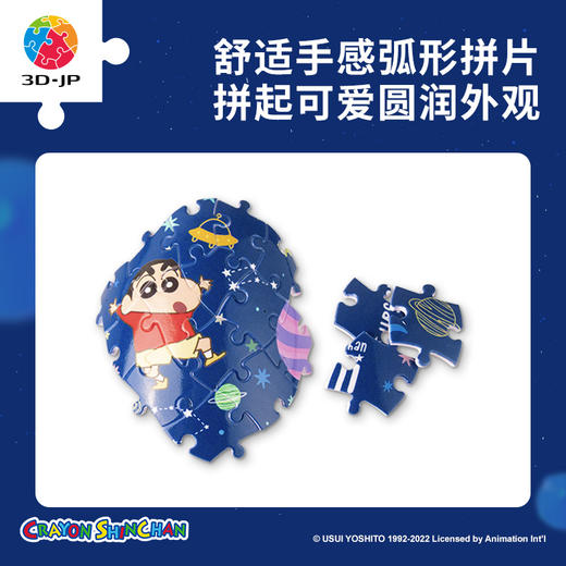 80片 火箭塑料拼图 ER1001 蜡笔小新-飞向太空 商品图1