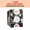 加缪代表作（全4册） 局外人 快乐的死 鼠疫 西西弗神话 商品缩略图1